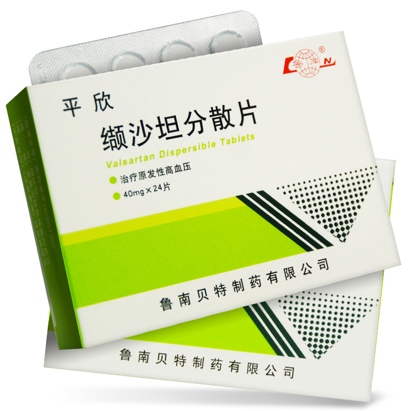 平欣 缬沙坦分散片 40mg*24片/盒 鲁南贝特制药有限公司 登录可见