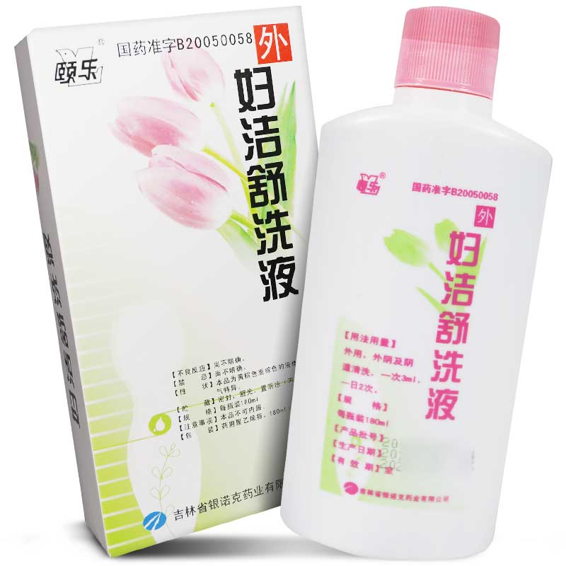 云药库颐乐 妇洁舒洗液咨询热线:400-9309-001全部分类