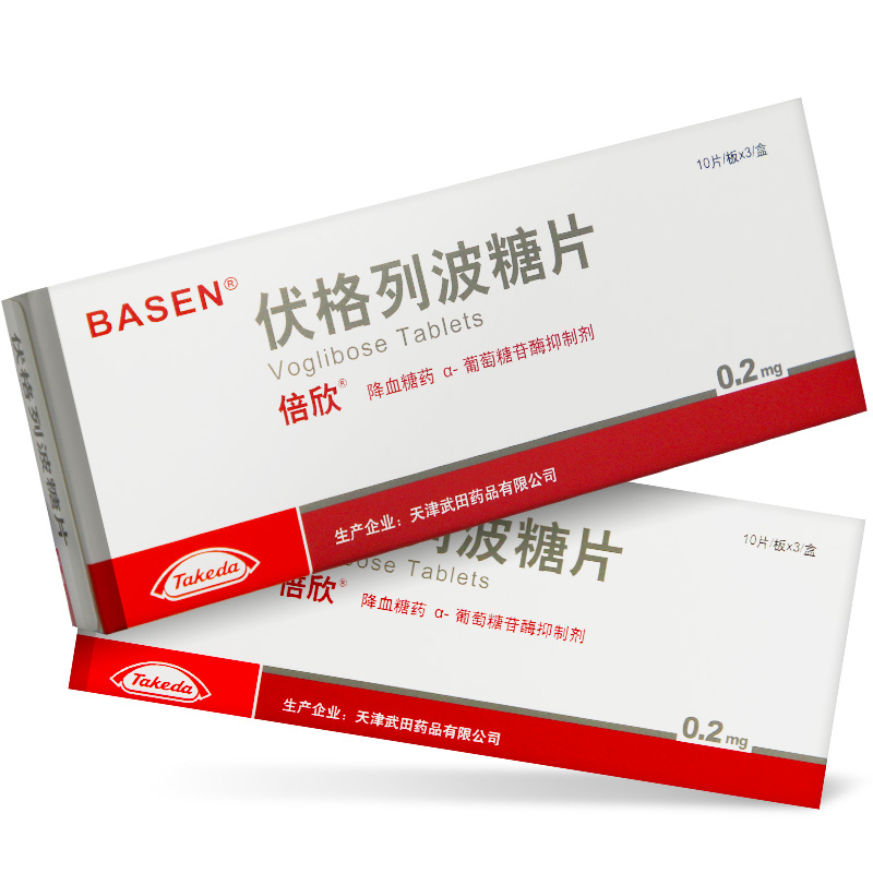 倍欣 伏格列波糖片 采购_批发价格_说明书-云药库