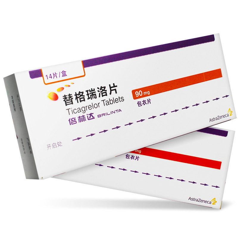 倍林达 替格瑞洛片 90mg*14片/盒 阿斯利康制药有限公司 登录可见