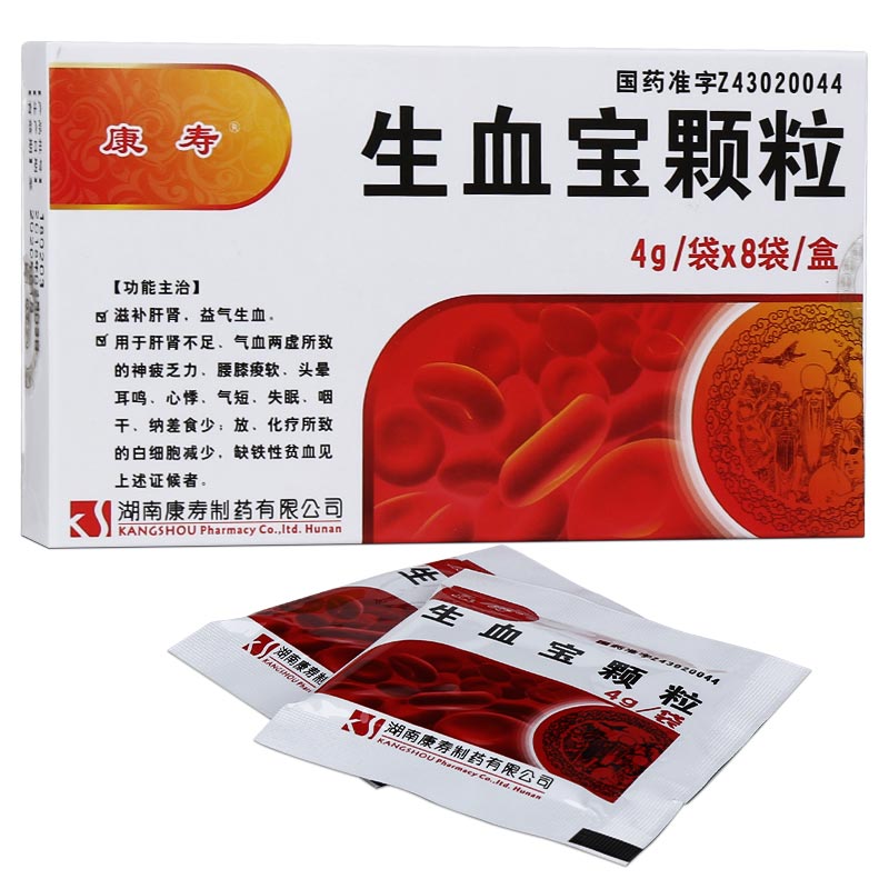 康寿 生血宝颗粒
