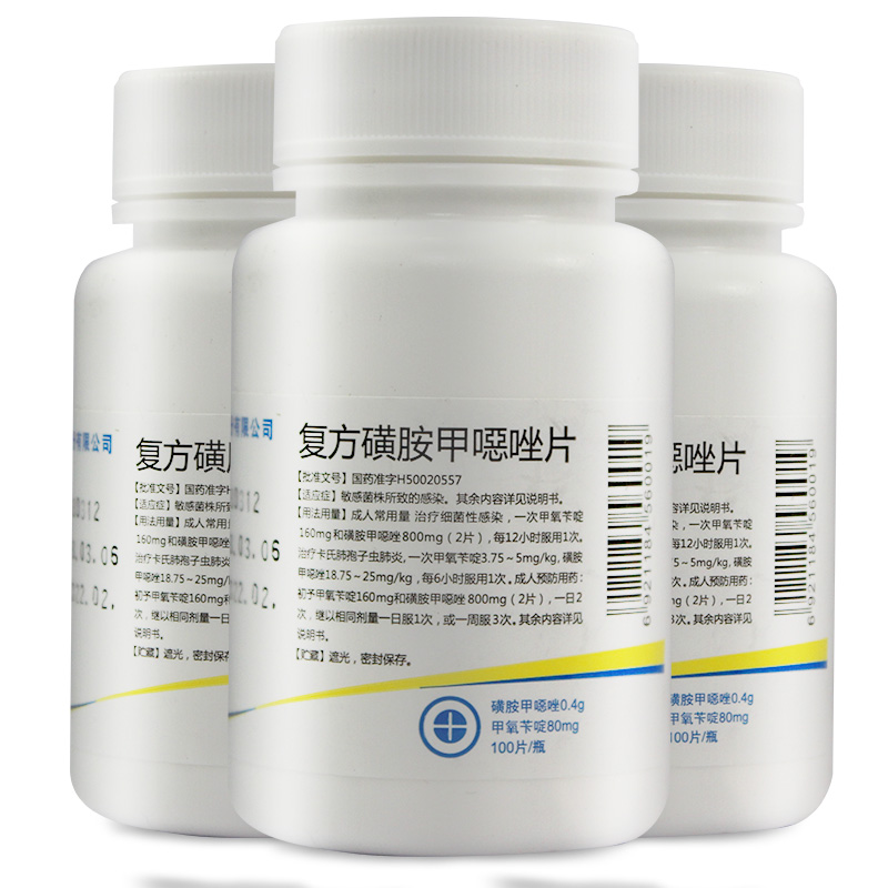 北大医药复方磺胺甲恶唑片