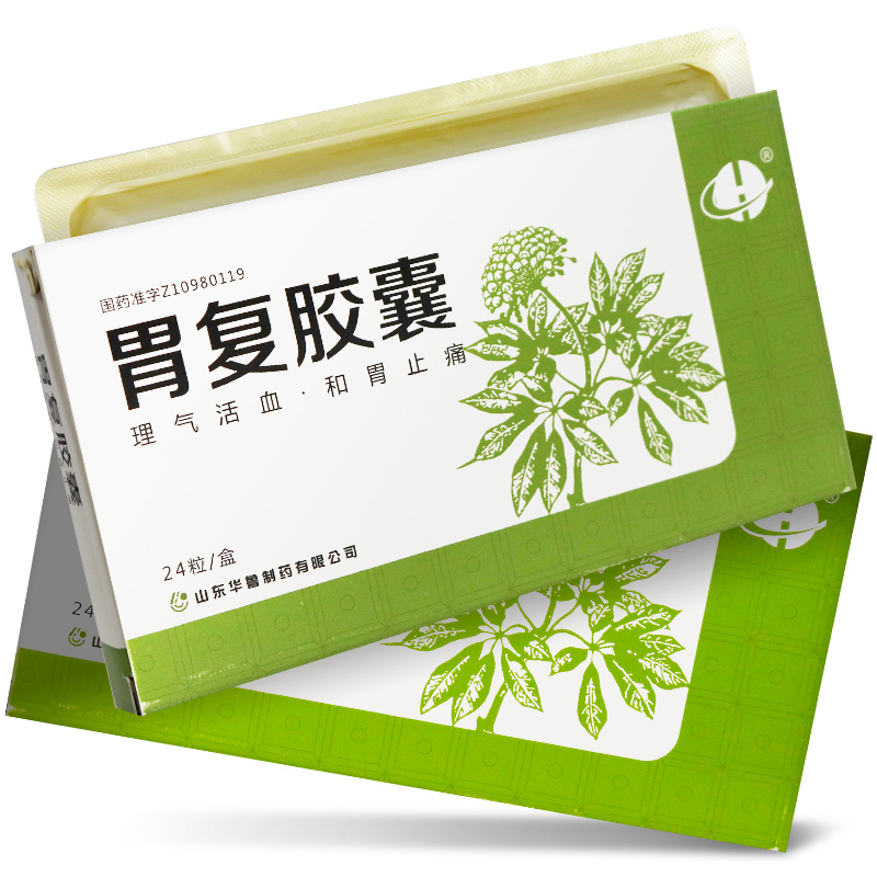 胃复胶囊 胃复胶囊 0.25g*24粒/盒 山东华鲁制药有限公司 登录可见