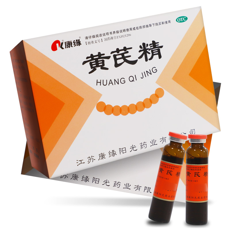 聚榮製藥集團有限公司 登錄可見 黃芪精口服液 10ml×12支 揚子江