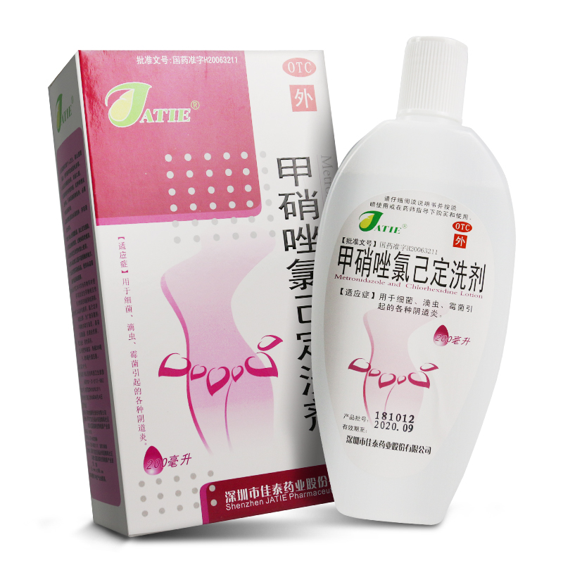 皇隆奇卫甲硝唑氯己定洗剂