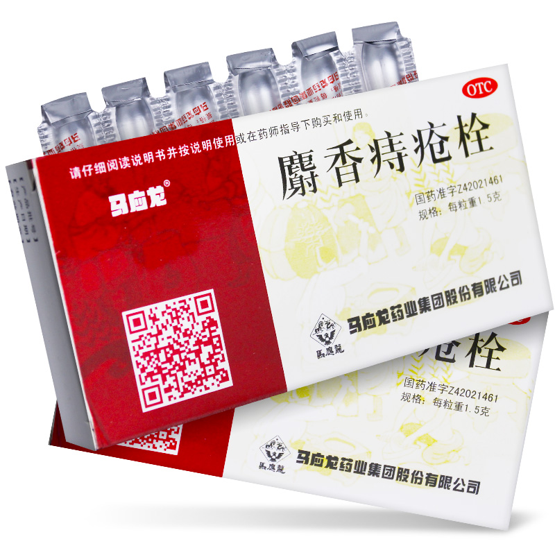 马应龙 麝香痔疮栓