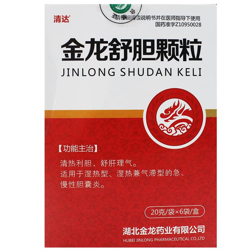 清达 金龙舒胆颗粒