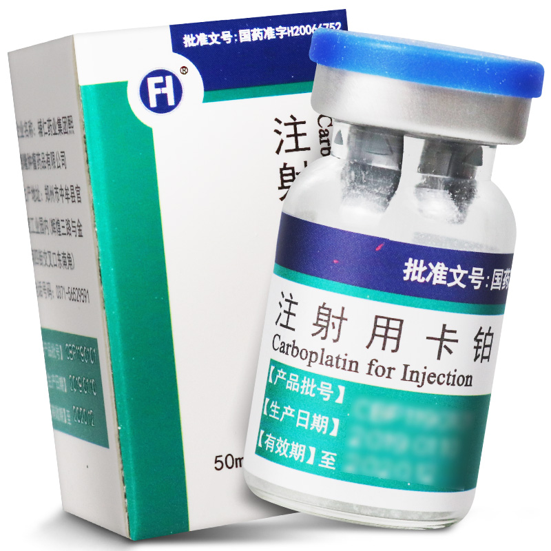 注射用卡铂 注射用卡铂