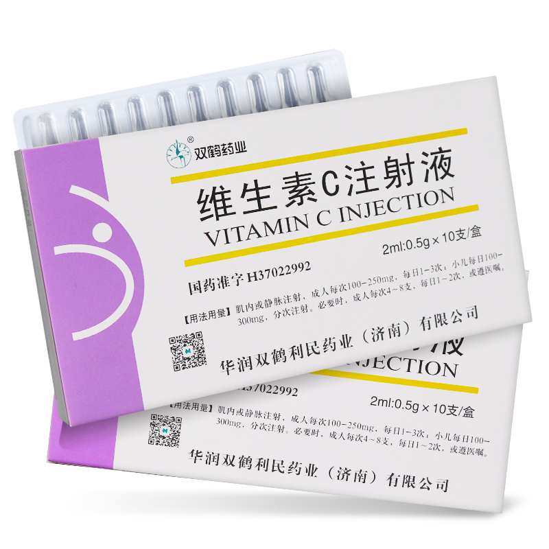 双鹤药业 维生素c注射液