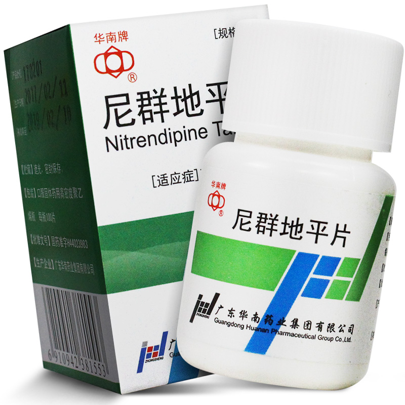 华南牌 尼群地平片