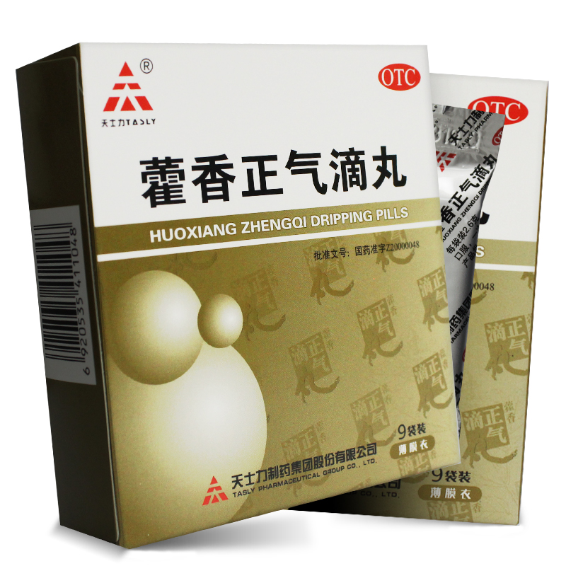 天士力藿香正气滴丸