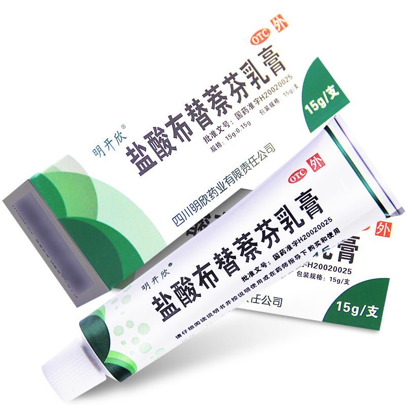明开欣 盐酸布替萘芬乳膏