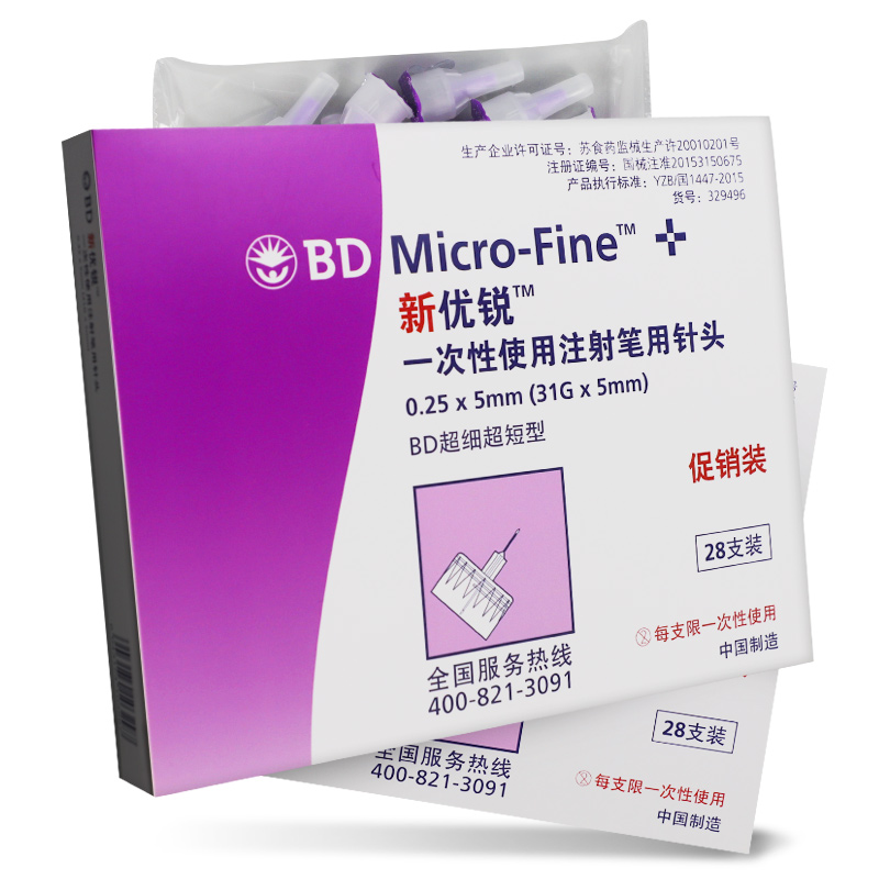 新优锐 一次性使用注射笔用针头