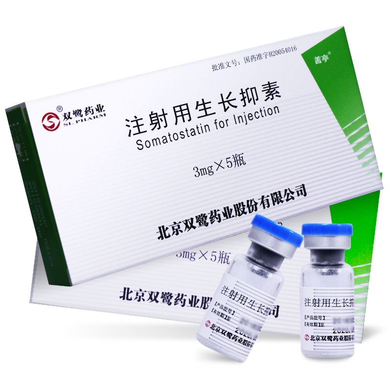 双鹭药业 注射用生长抑素