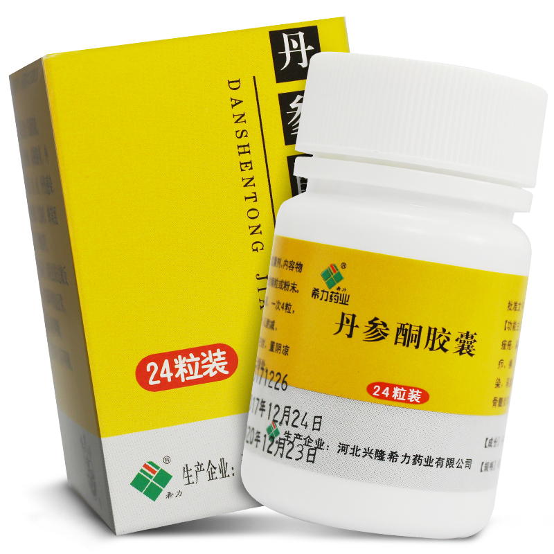 希力药业丹参酮胶囊