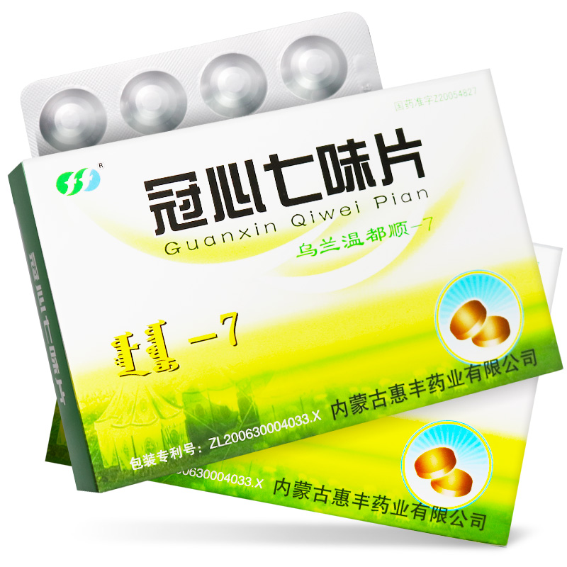 蒙元宝 冠心七味片