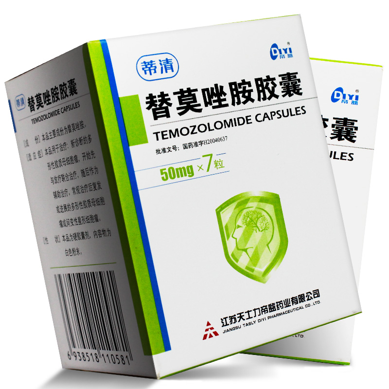 蒂清 替莫唑胺胶囊